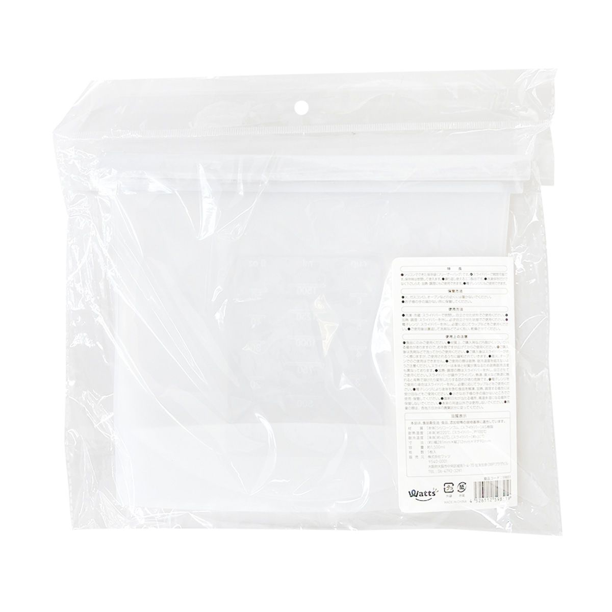 ジップバッグ 食品保存袋 ストックバッグ Tokinone PB.シリコンフリーザーバッグ 1500ml 059851