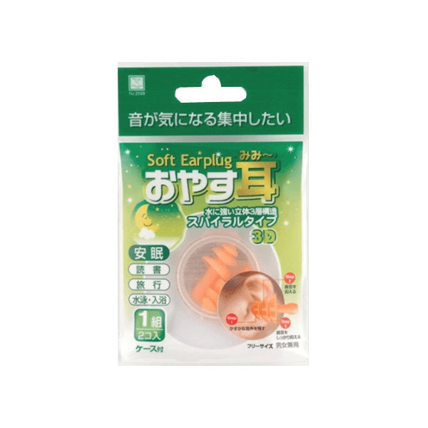 おやす耳 スパイラルタイプ 060239