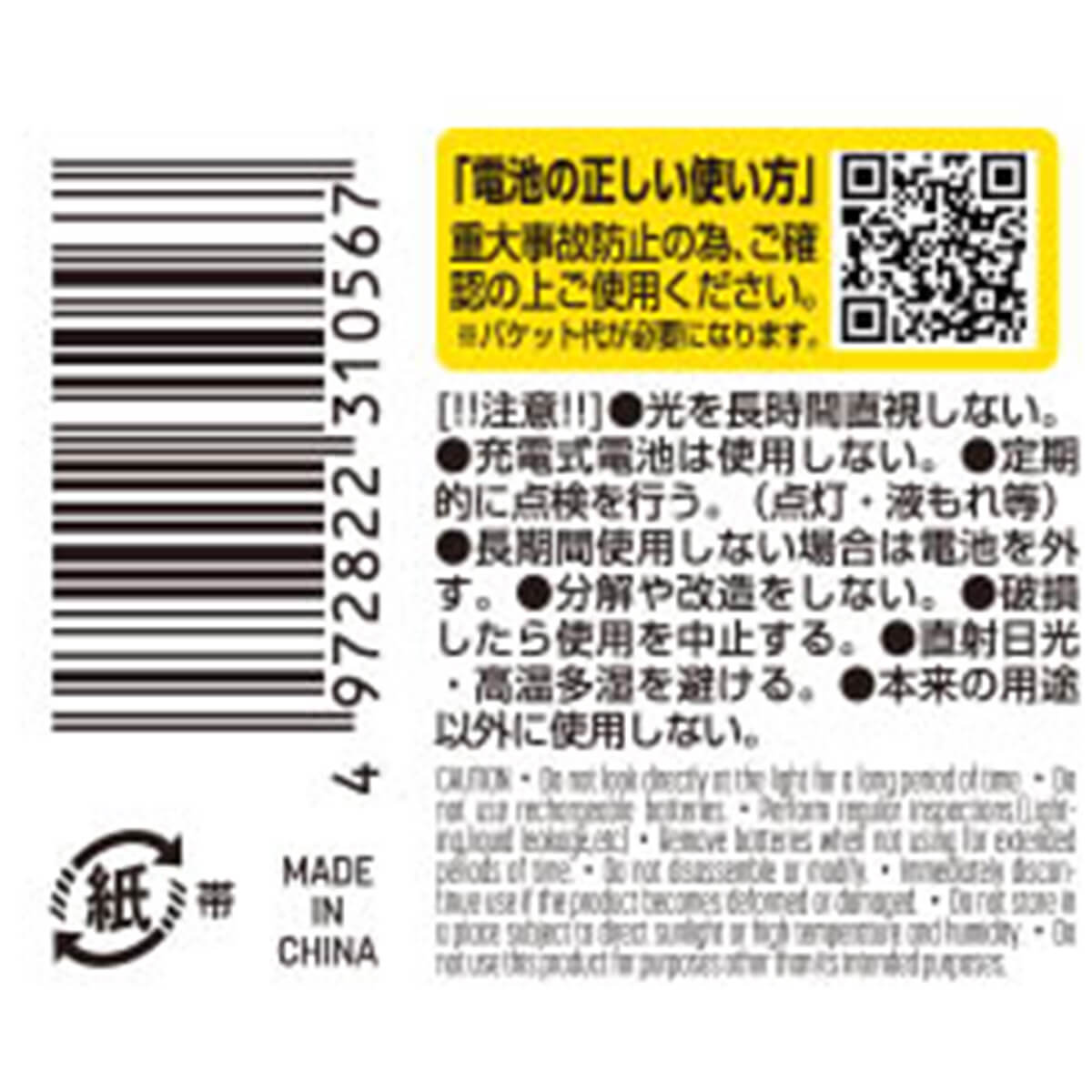 ランタン LEDランタン アウトドア キャンプ 防災 060701