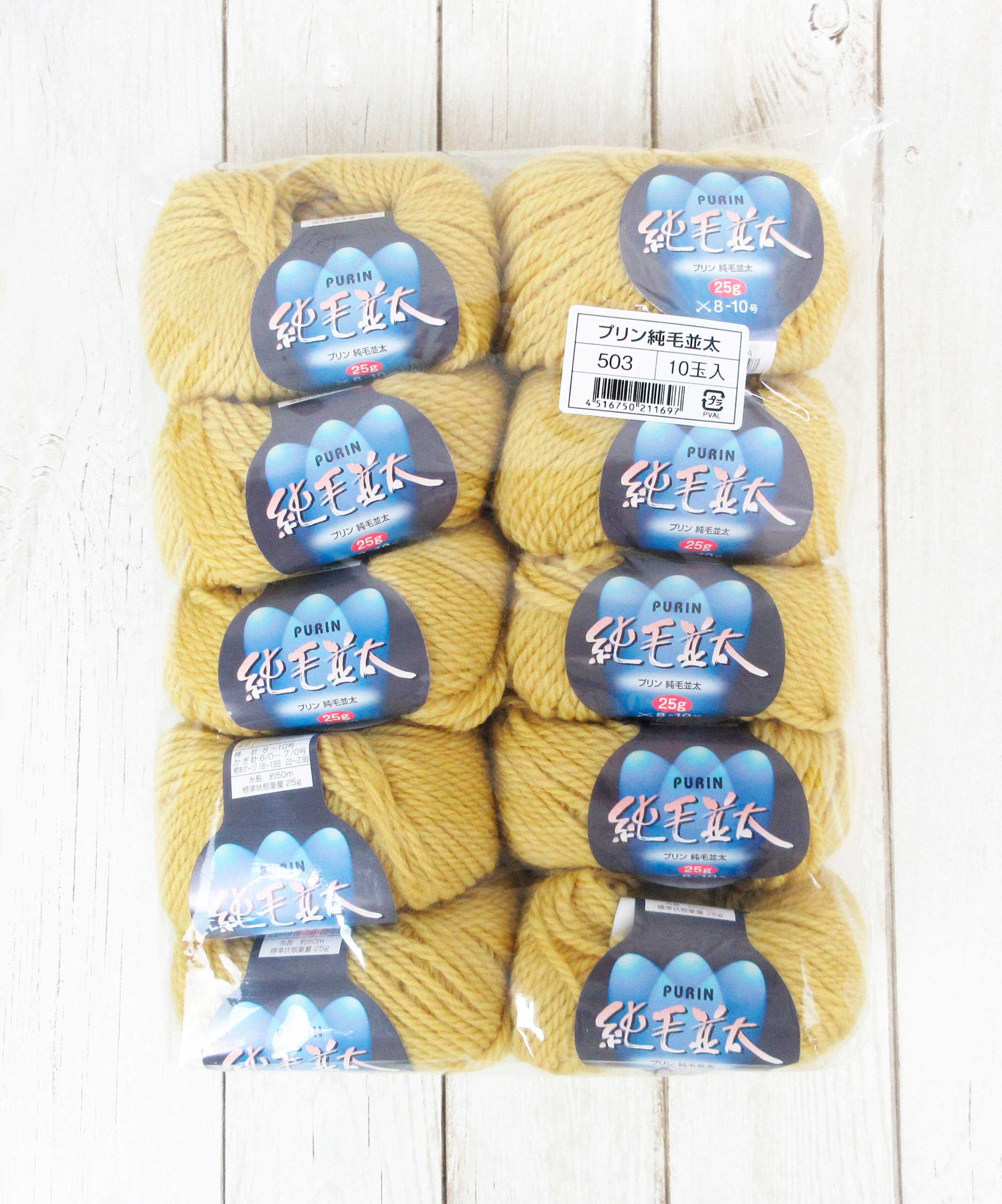 純毛並太 25g 503黄色 060886