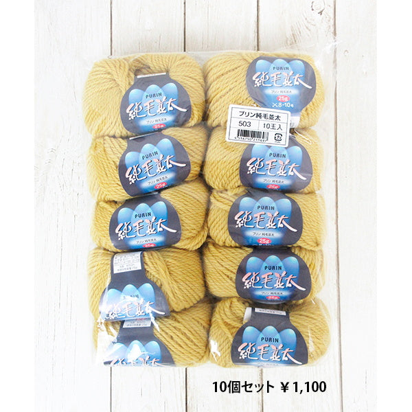 純毛並太 25g 503黄色 060886