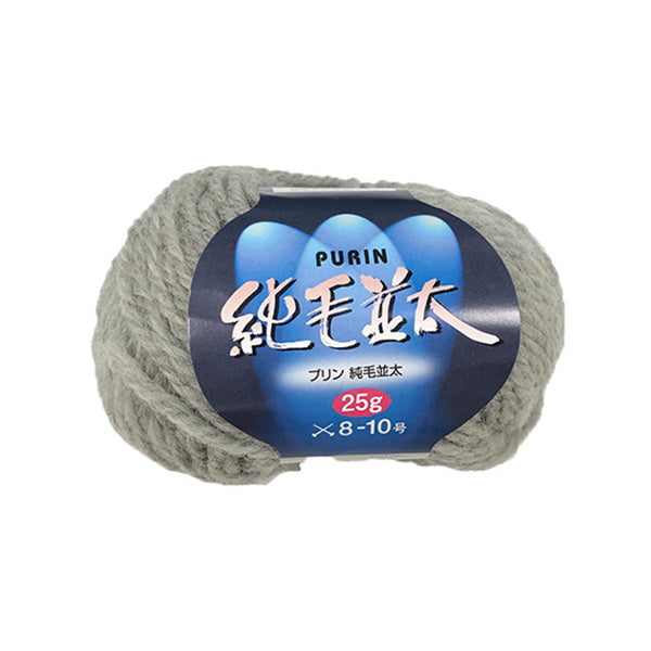純毛並太 25g 506シルバーグレー 060889