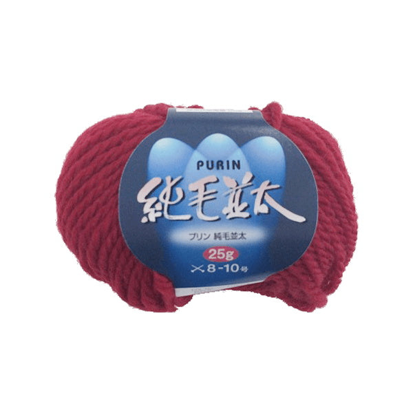 純毛並太 25g 507赤 060890
