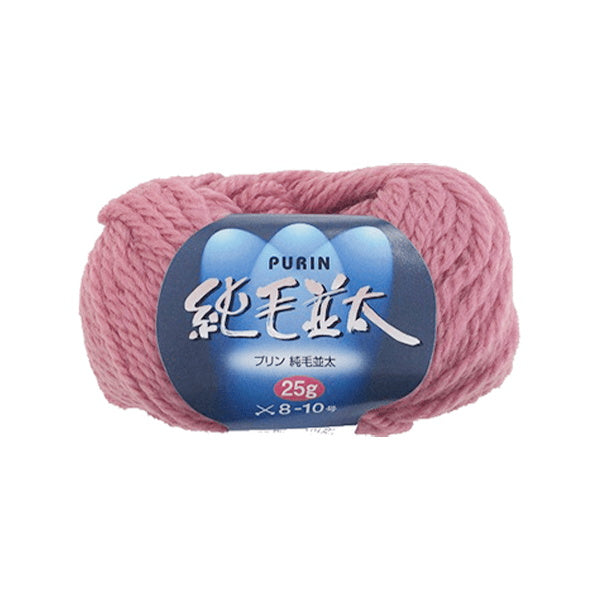 純毛並太 25g 510ローズピンク 060893