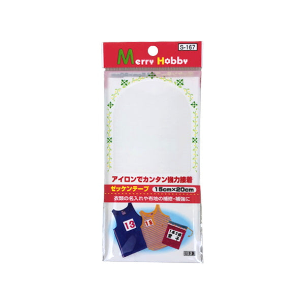 ゼッケンテープ 15×20cm 061271