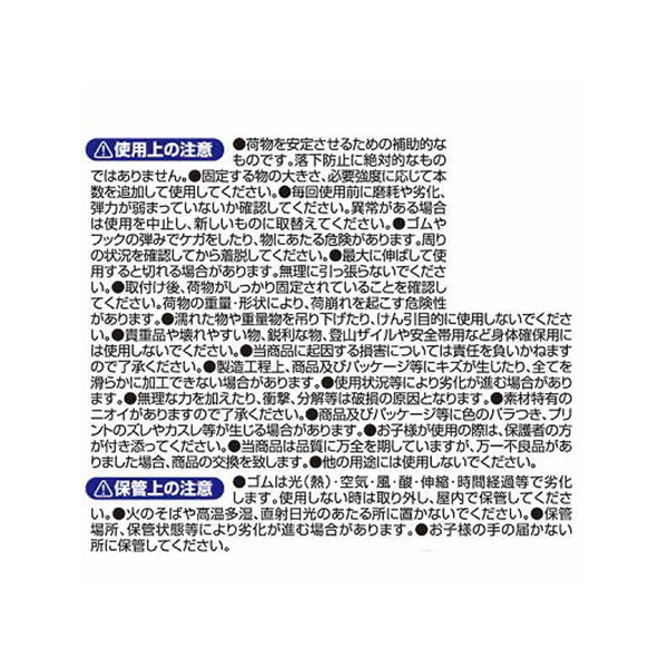 フック・引っ掛けループ付伸縮ゴムロープ 3m 061765