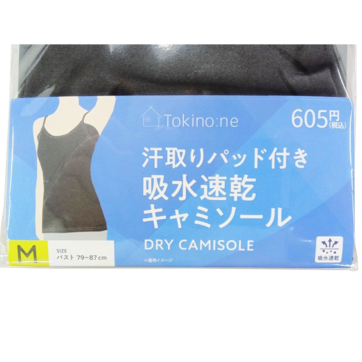 【OUTLET】キャミソール レディースインナー Tokinone PB.汗取りパッド付吸水速乾キャミソール M 061939