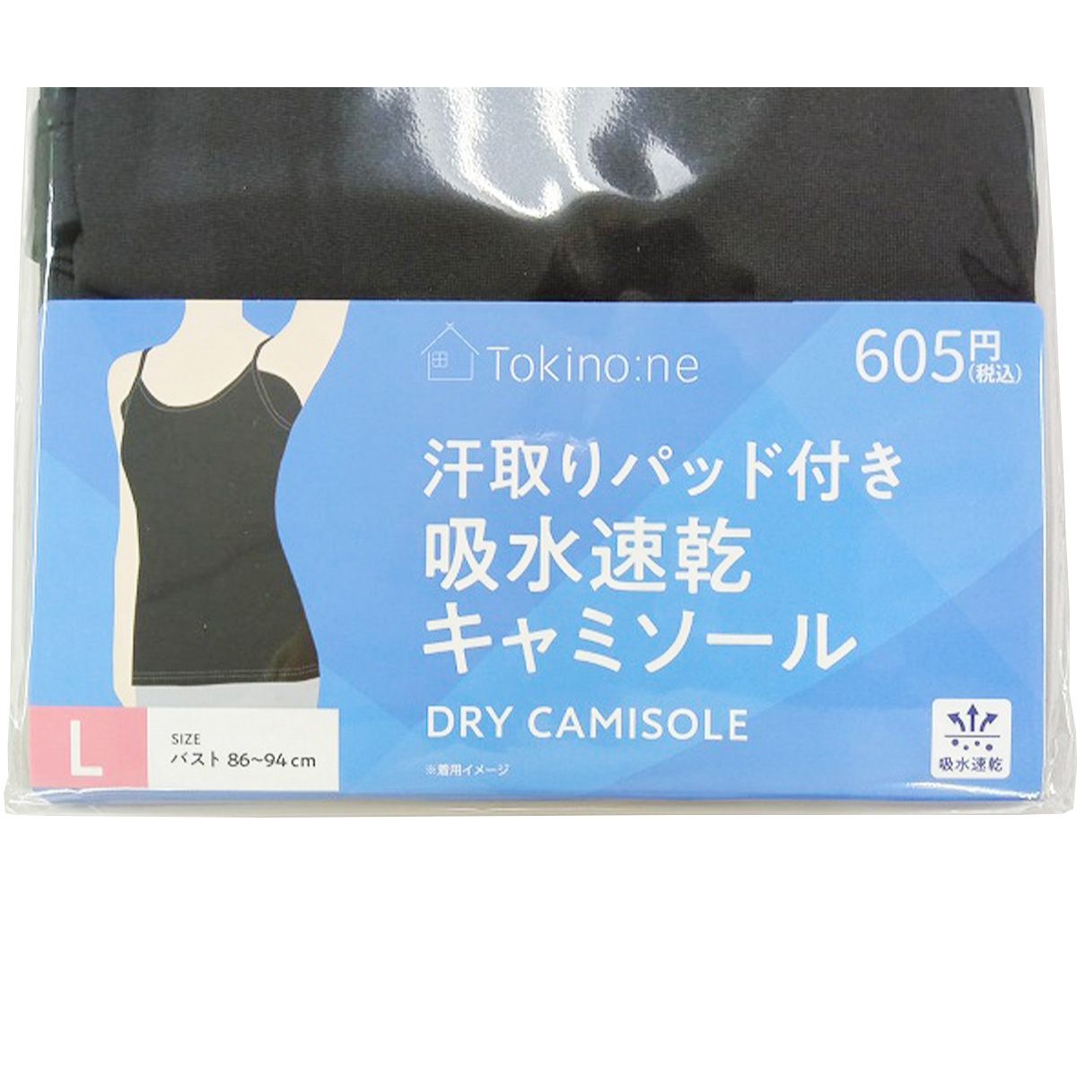 キャミソール レディースインナー Tokinone PB.汗取りパッド付吸水速乾キャミソール L 061940
