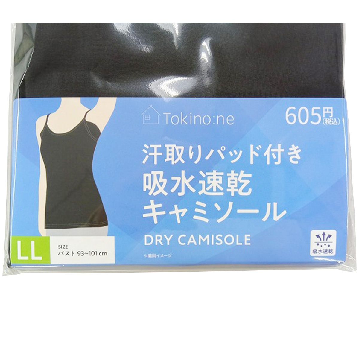 キャミソール レディースインナー Tokinone PB.汗取りパッド付吸水速乾キャミソール LL 061941