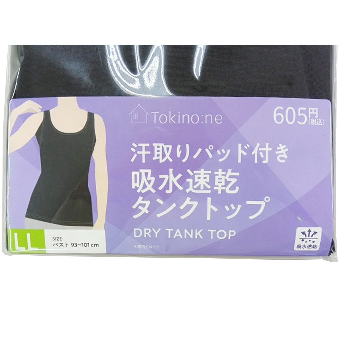 【OUTLET】レディースインナー タンクトップ Tokinone PB.汗取りパッド付吸水速乾タンクトップ LL 061947