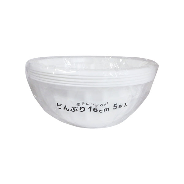 丼 どんぶり鉢 使い捨て 5枚 16cm 061955