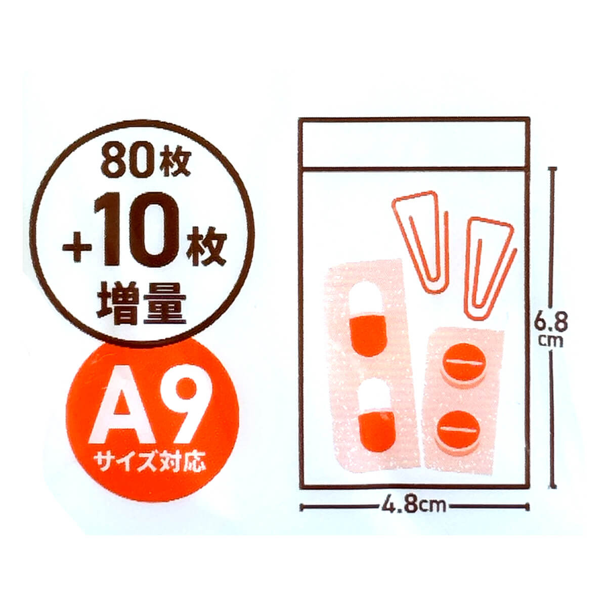【30周年増量CP】PB.30周年チャック付ポリ袋(A9)80枚+10枚増量 062368