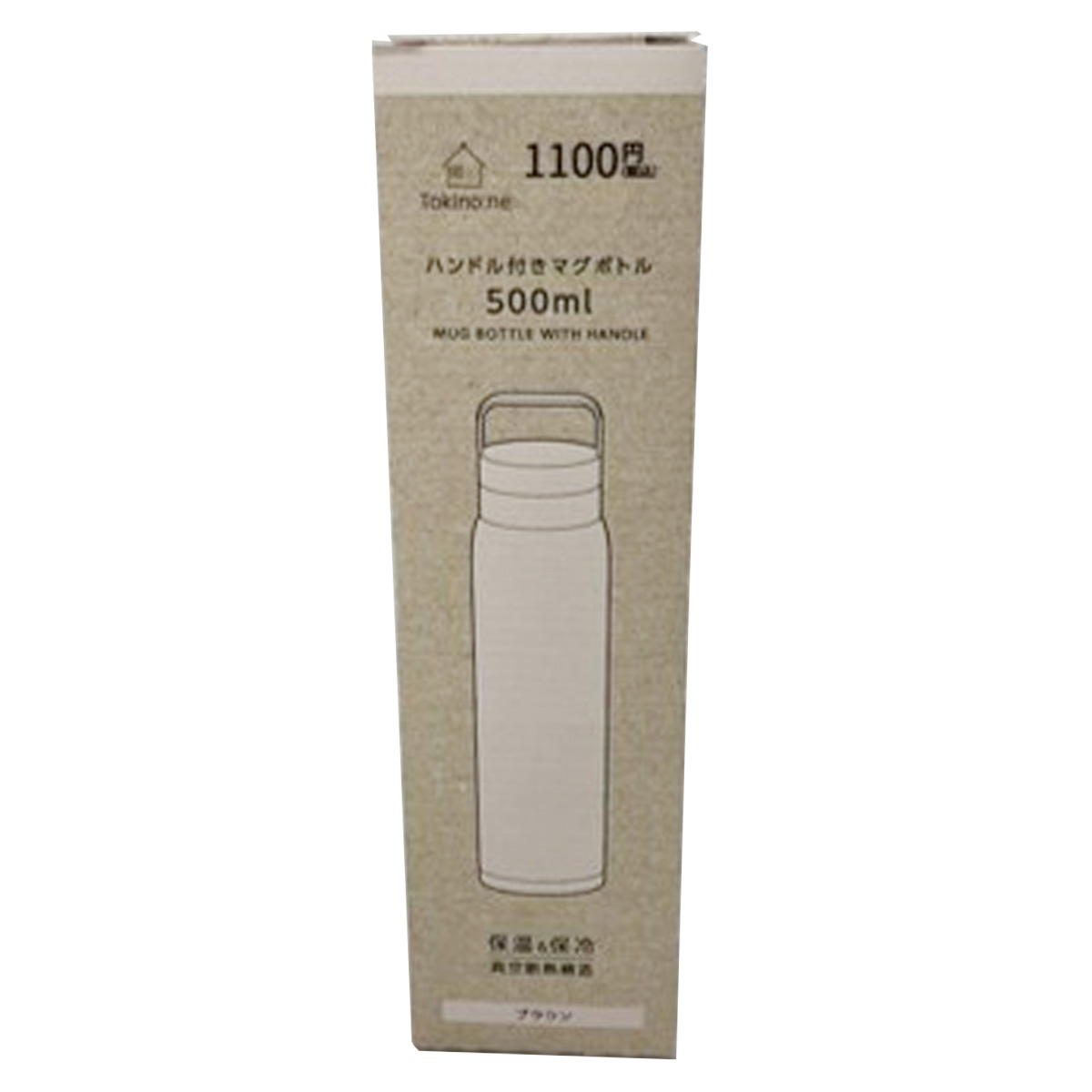 Tokinone PB.ハンドル付きマグボトル500ml ブラウン 062374