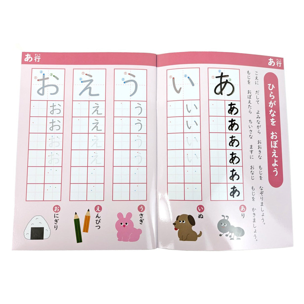 【在庫限り】Tokinone PB.かいてけせる知育ブック ひらがな 062383