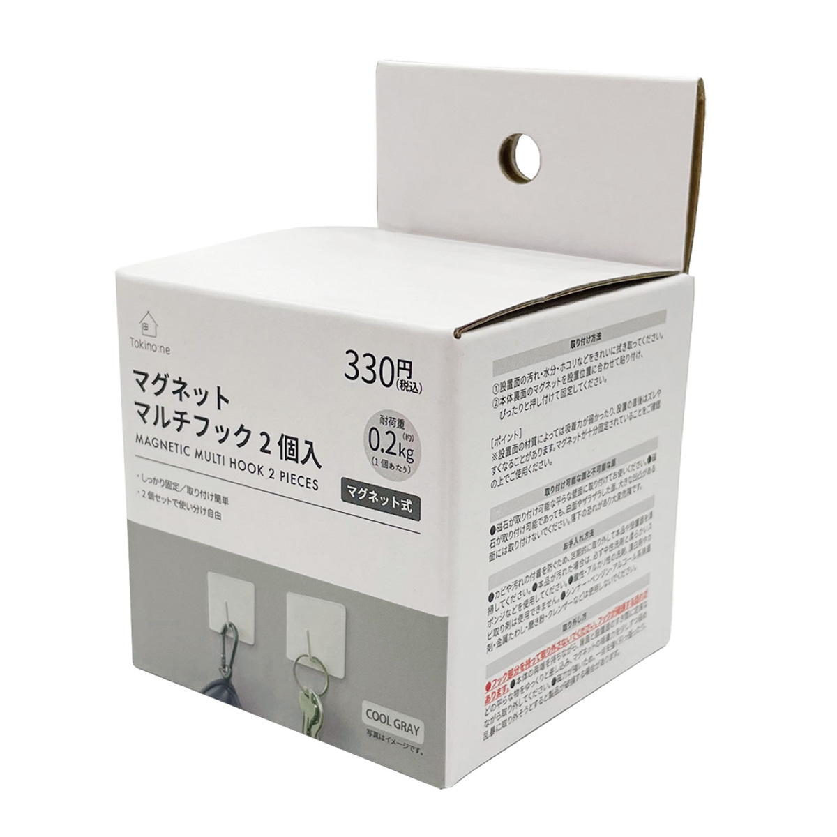 Tokinone PB.マグネットマルチフック2個入CG 062431