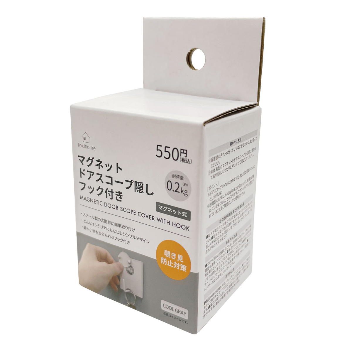 Tokinone PB.マグネットドアスコープ隠しCG 062433