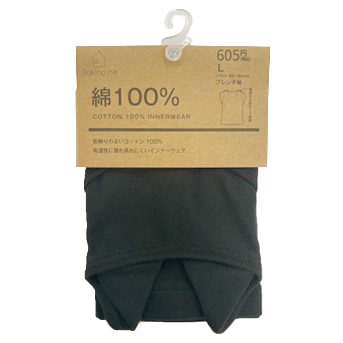 【OUTLET】タンクトップ インナー 下着 婦人 Tokinone PB.レディース 綿100%フライスフレンチ袖 L 062649