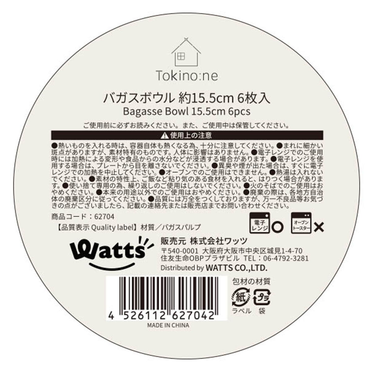 Tokinone PB.バガスボウル φ15.5cm 6枚入 062704