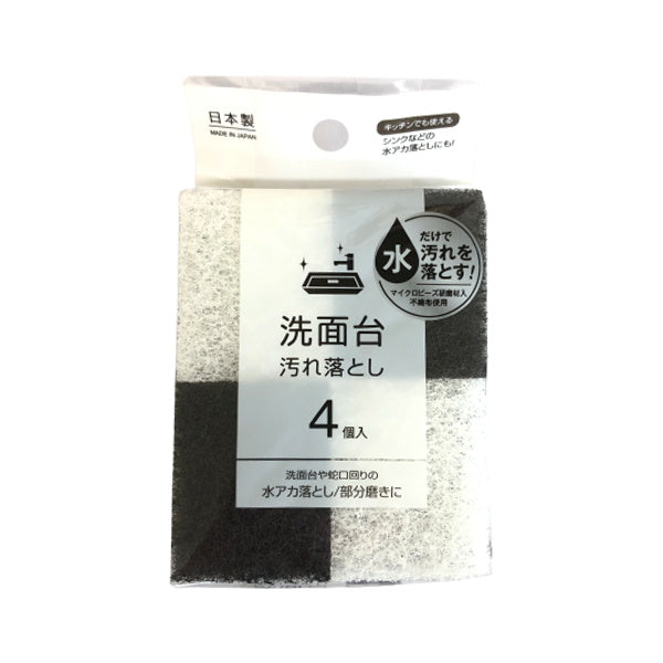 洗面台汚れ落とし4個入 062753