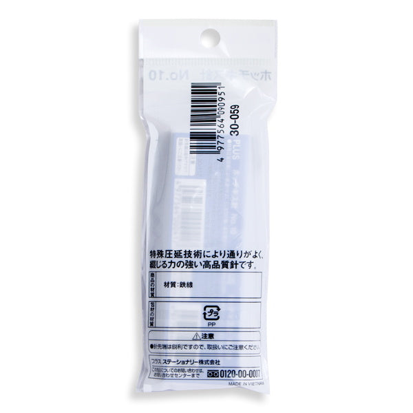 【OUTLET】ホチキス替え芯 プラス ホッチキス針 1000本×2P 062867