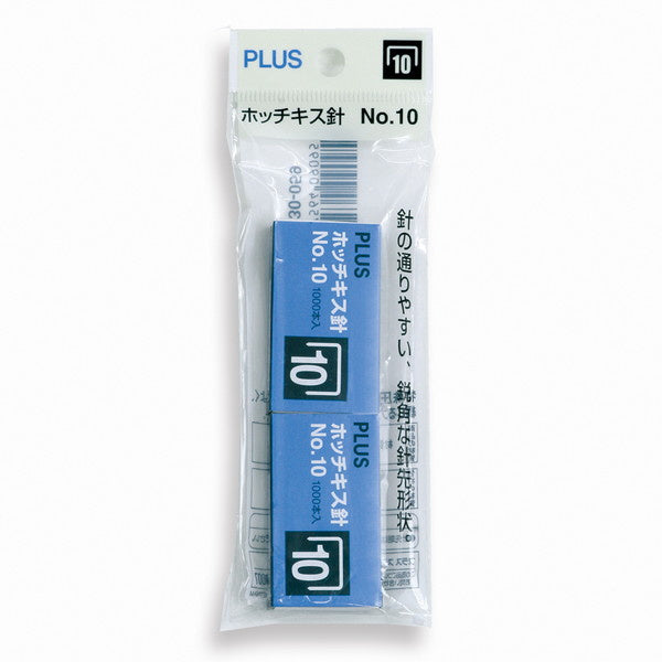 【OUTLET】ホチキス替え芯 プラス ホッチキス針 1000本×2P 062867