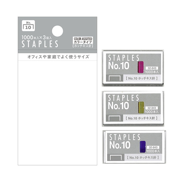 カラータイプ ホッチキス針 No.10 3箱入 062872