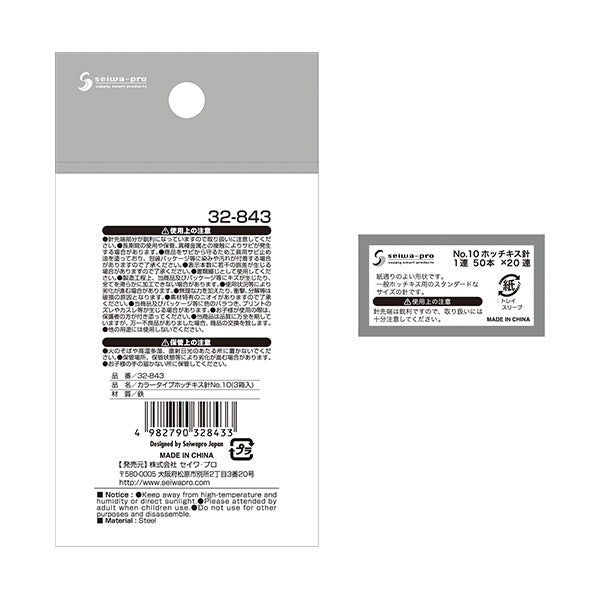 カラータイプ ホッチキス針 No.10 3箱入 062872