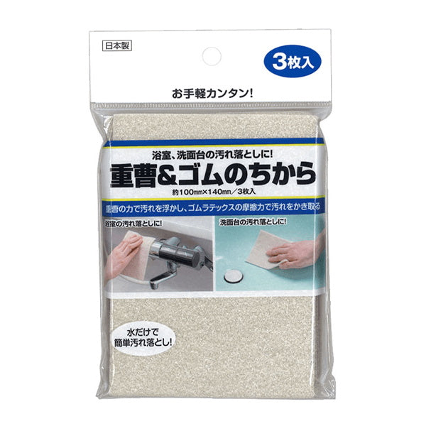 重曹&ゴムの力洗面浴室周り 3枚 062883