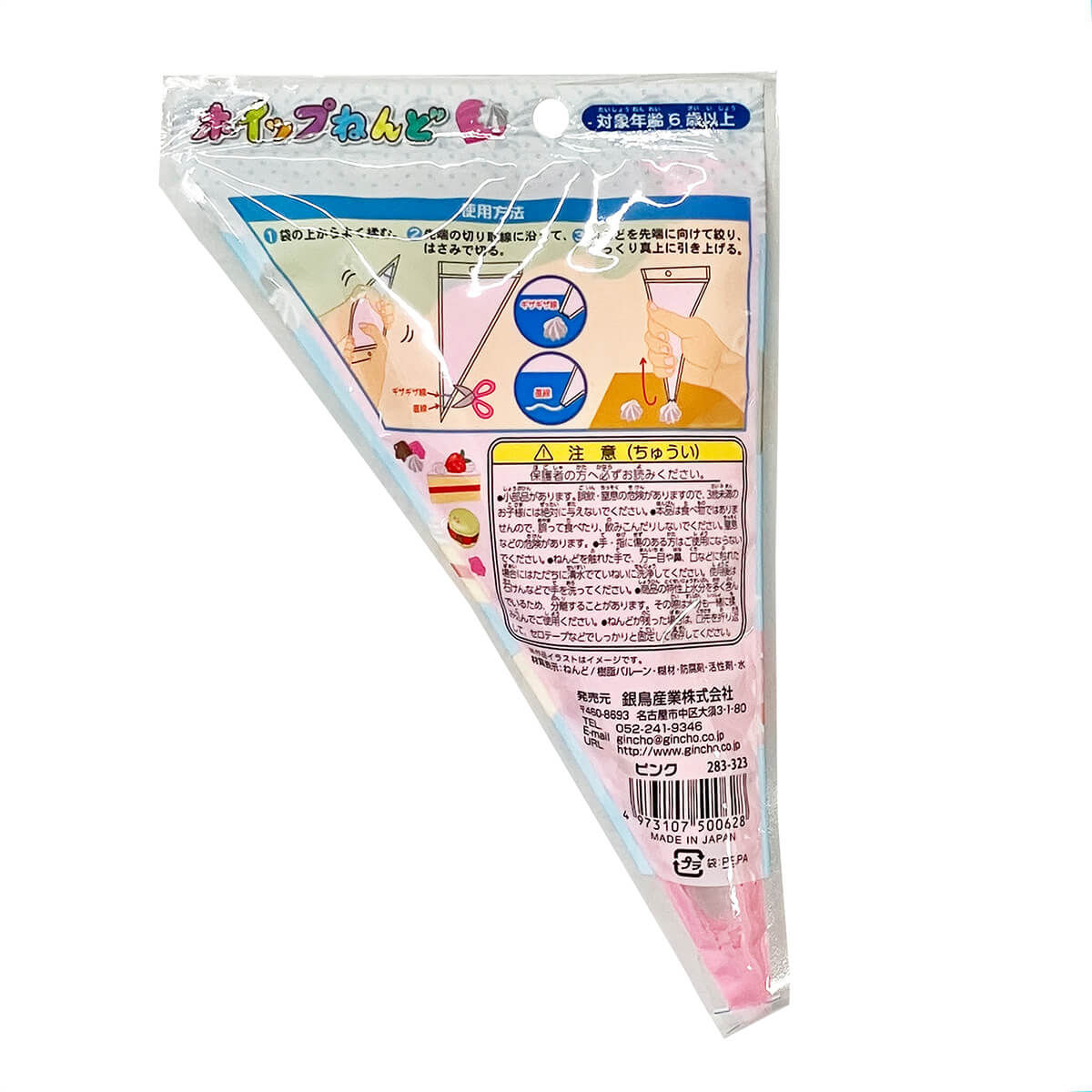 紙ねんど 紙粘土 ねん土  ホイップねんど ピンク 35g 日本製 063032