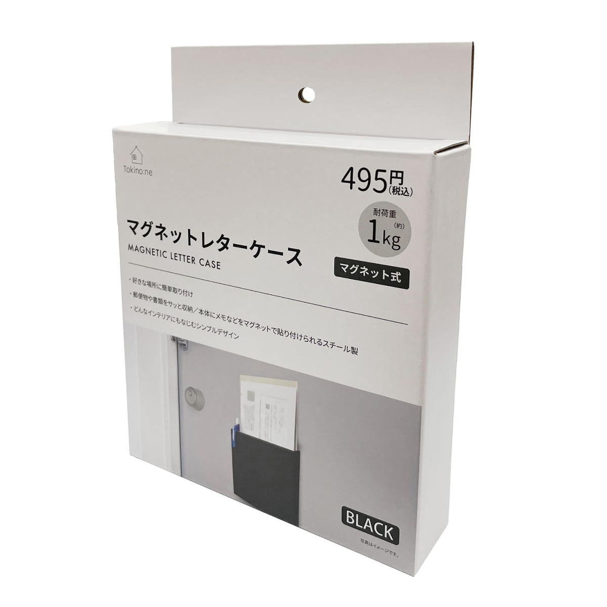 Tokinone PB.マグネットレターケースBK 063189