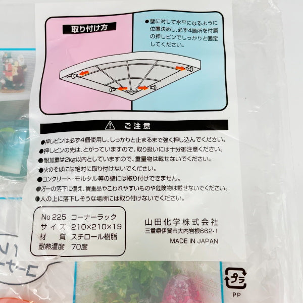 コーナーラック ホワイト 小棚 063400