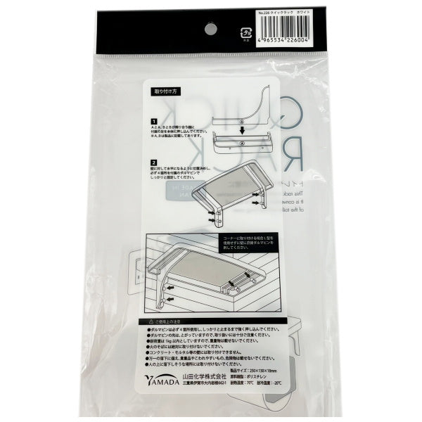 小棚 プラ棚 簡易ラック クイックラック ホワイト 063402