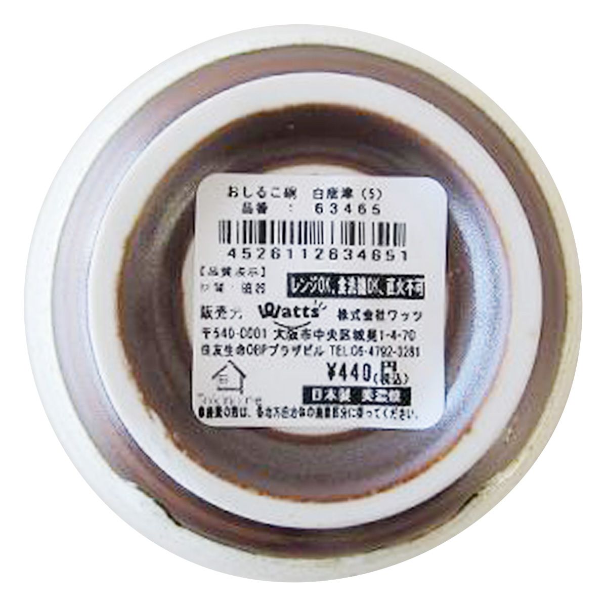 和食器 お椀 小さめ 汁椀 Tokinone PB. おしるこ碗白唐津 063465