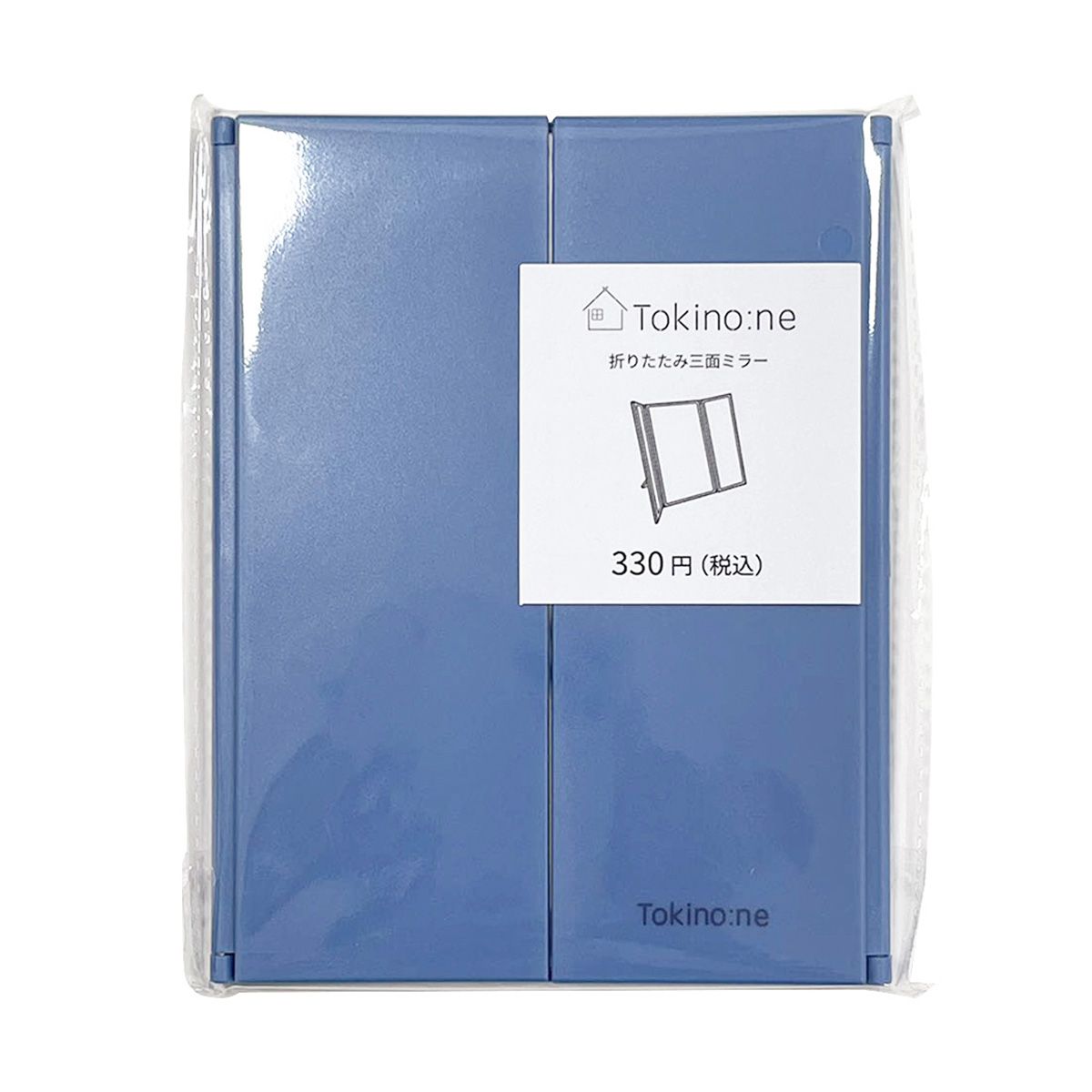 【在庫限り】卓上鏡 化粧鏡 三面鏡 メイクミラー Tokinone PB.折りたたみ三面ミラー ブルー 063561