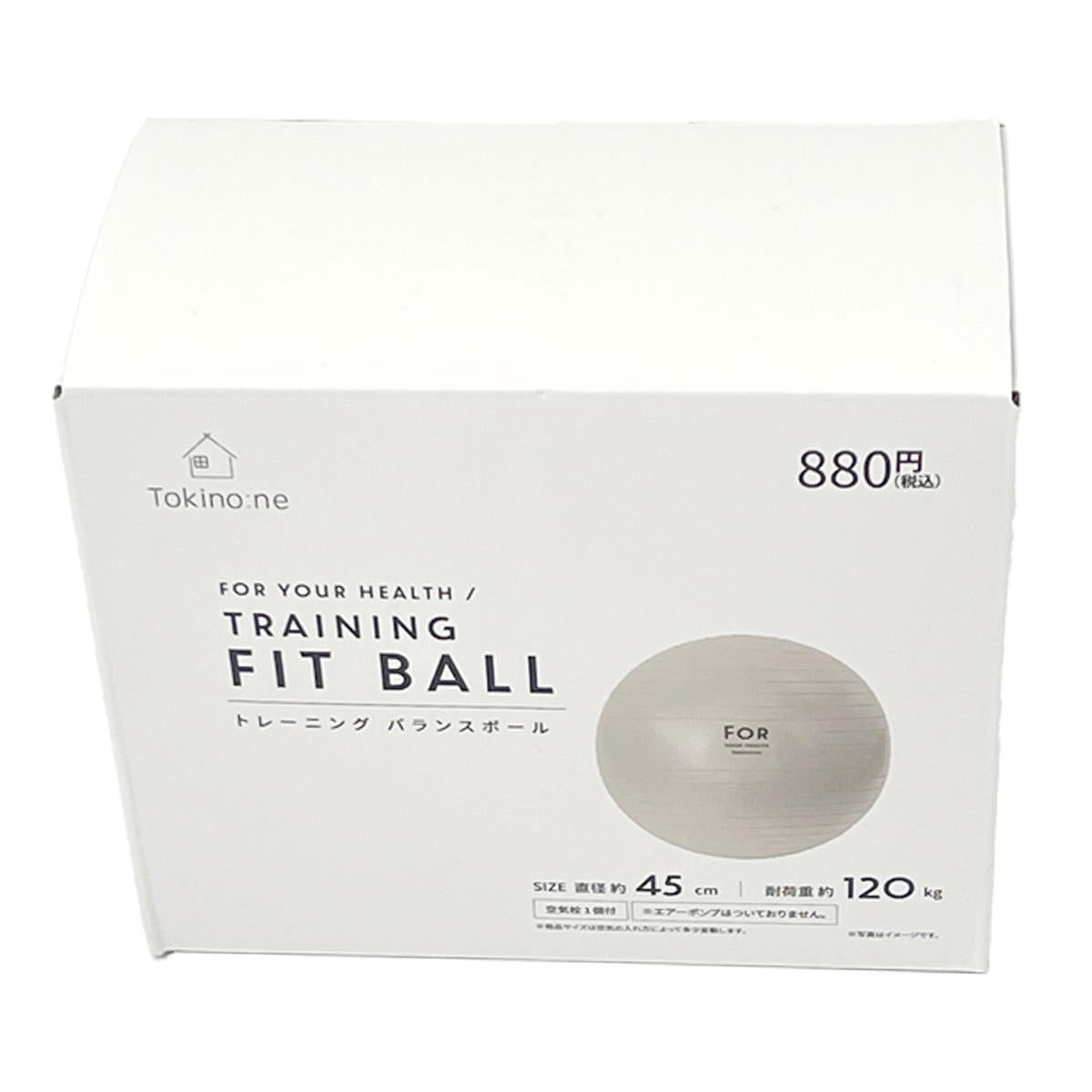 【在庫限り】Tokinone PB.トレーニングバランスボール 064194