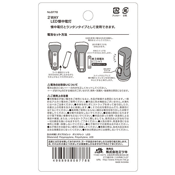 懐中電灯 ライト ハンディライト 2WAY LED懐中電灯 064267