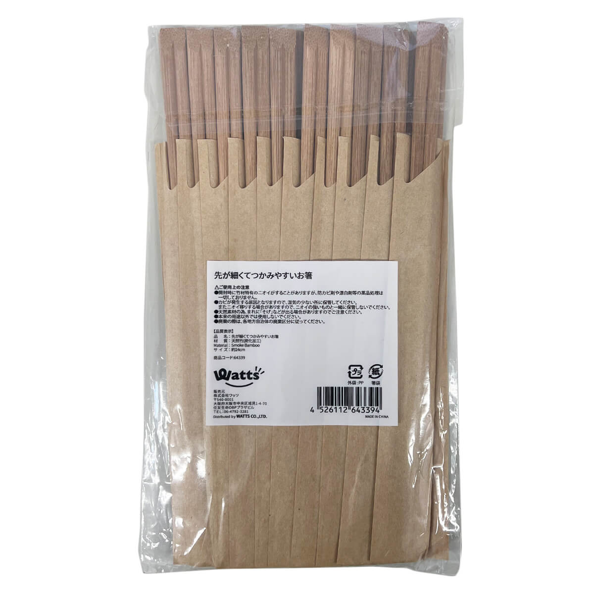 Tokinone PB.先が細くてつかみやすいお箸20膳 064339