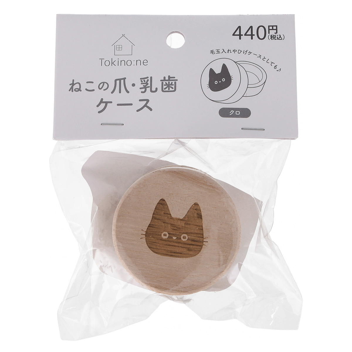 Tokinone PB.ねこの爪・乳歯ケース クロ 064411