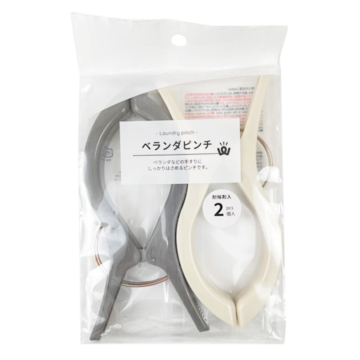 洗濯バサミ PB.ベランダピンチ 2個入耐候剤入 064426