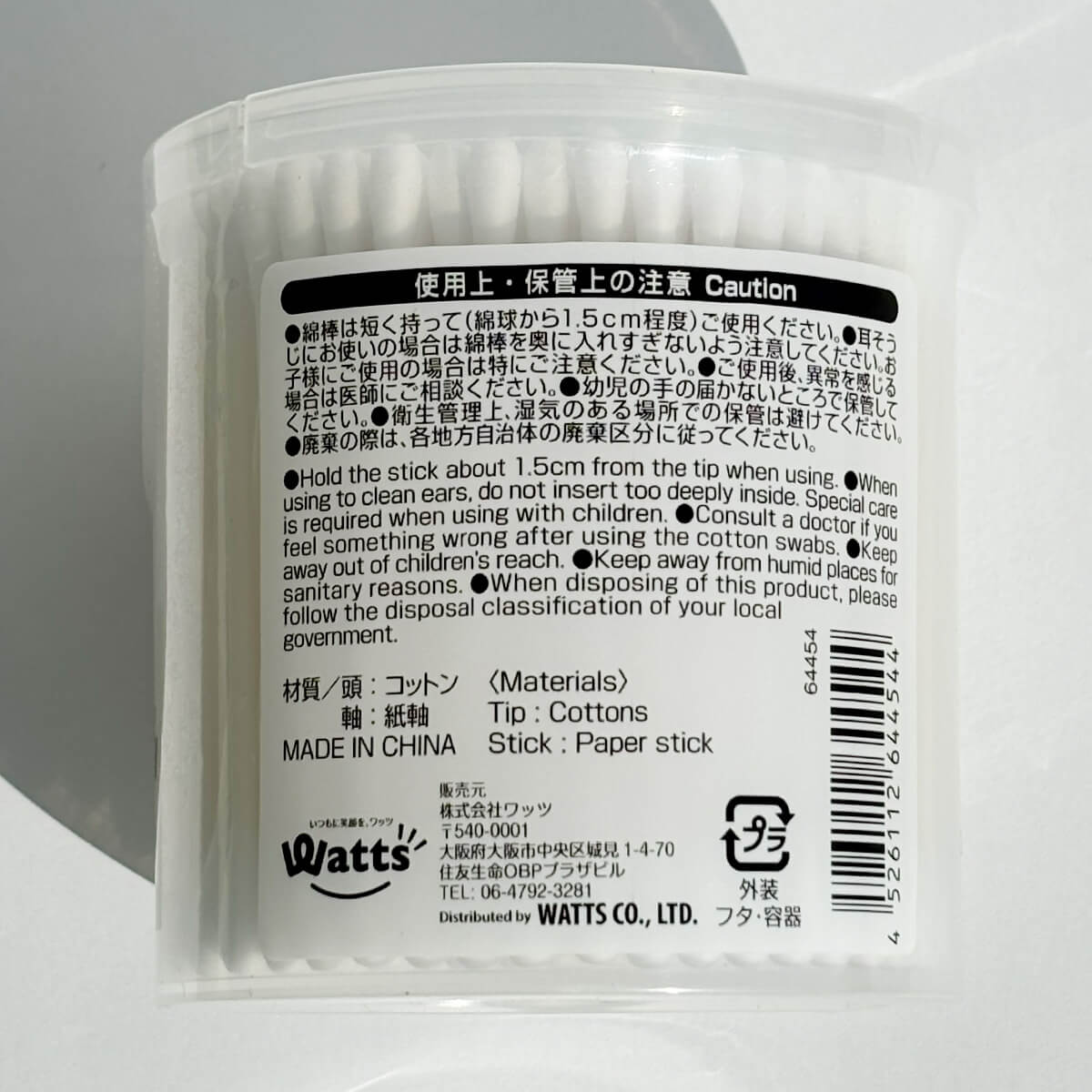 【30周年増量CP】PB.紙軸綿棒200本+20本増量 064454