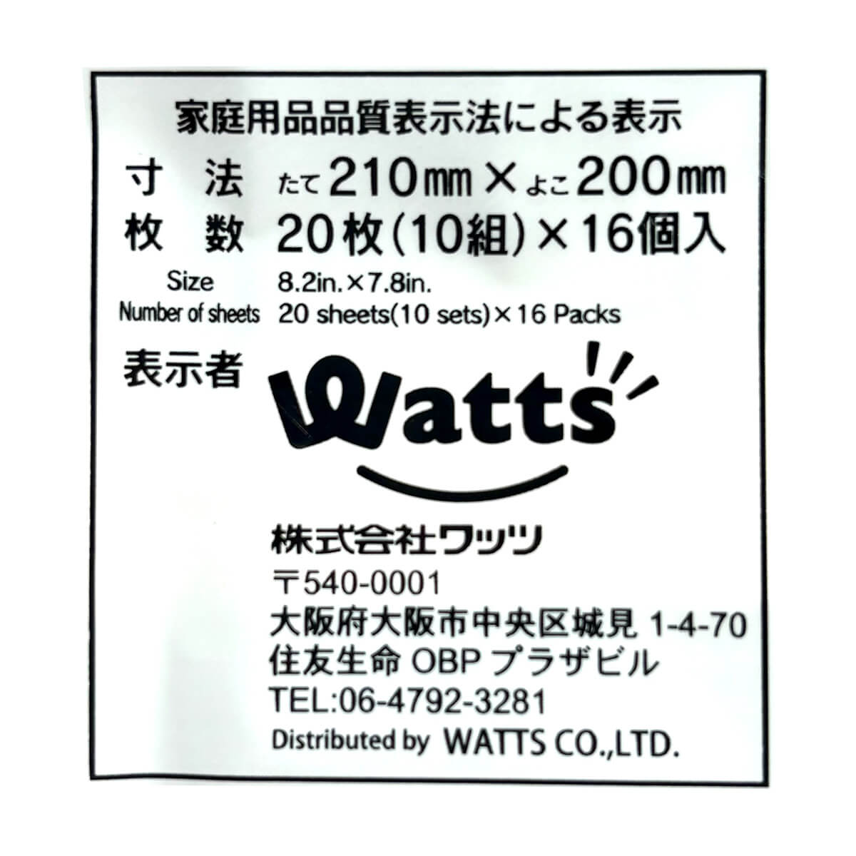 【30周年増量CP】PB水に流せるポケットティシュ 12個+4個入 064456