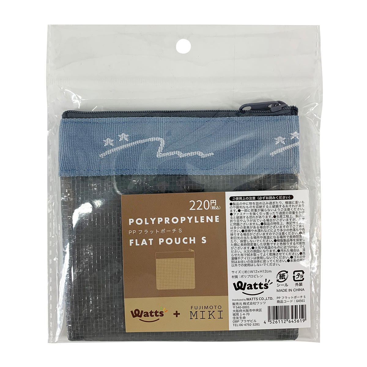 PB.藤本美貴コラボ PPフラットポーチS 064561