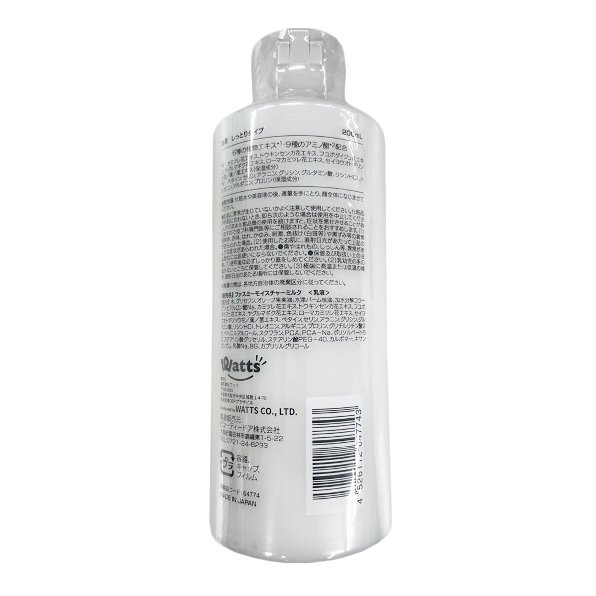 PB. fasmy 乳液 しっとりタイプ200ml 064774