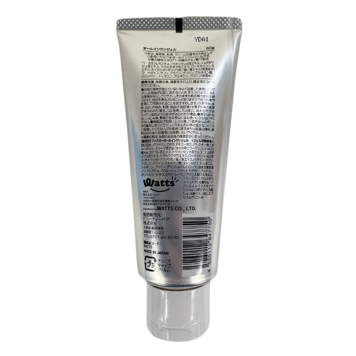 PB. fasmy オールインワンジェル80g 064775