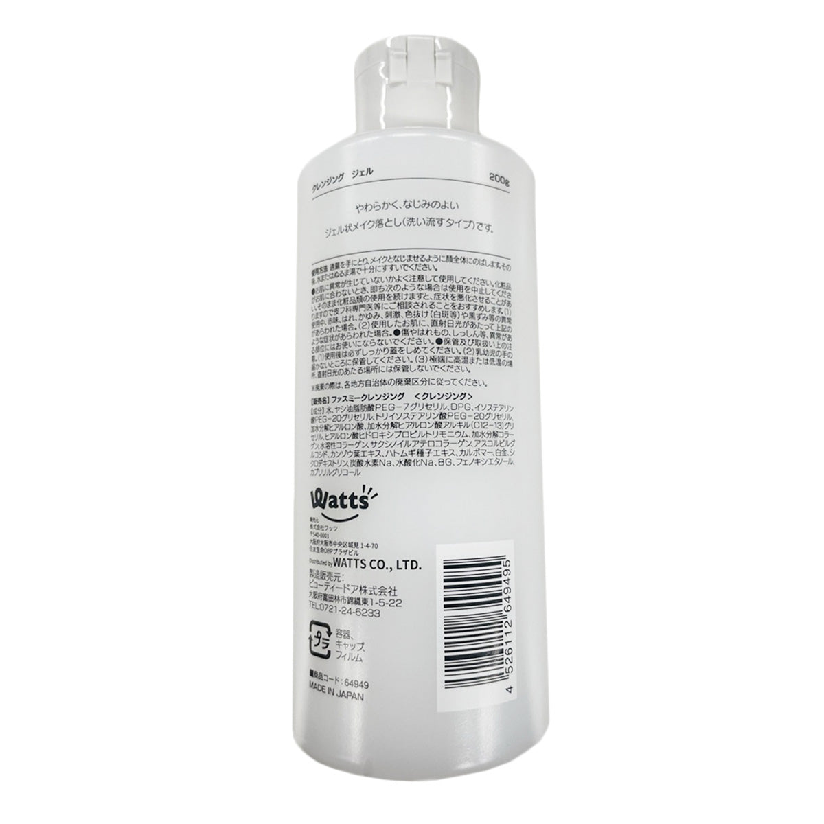 PB. fasmy クレンジング ジェル200g 064949