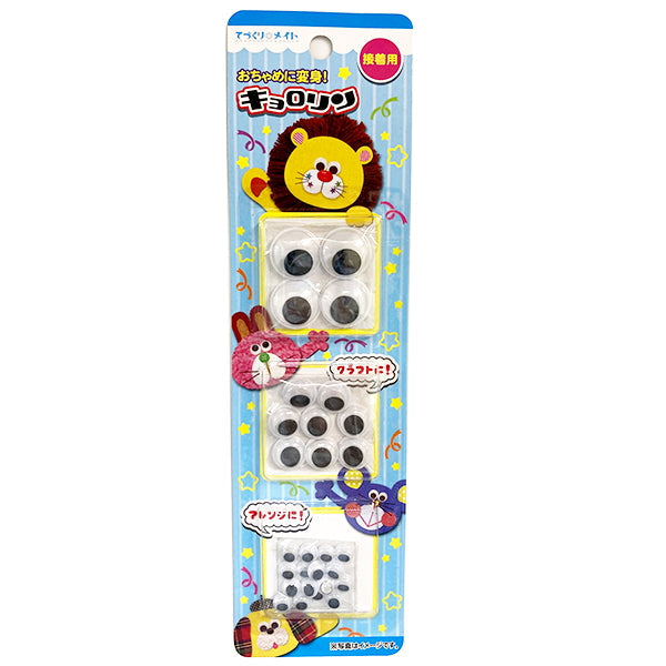 キョロリン/目玉のパーツ 065500