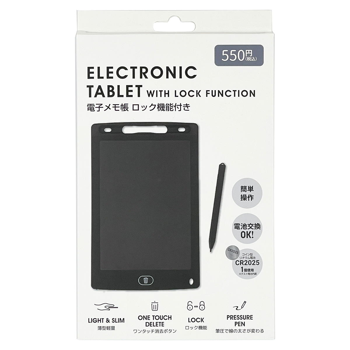 PB.電子メモ帳 ロック機能付き 065503
