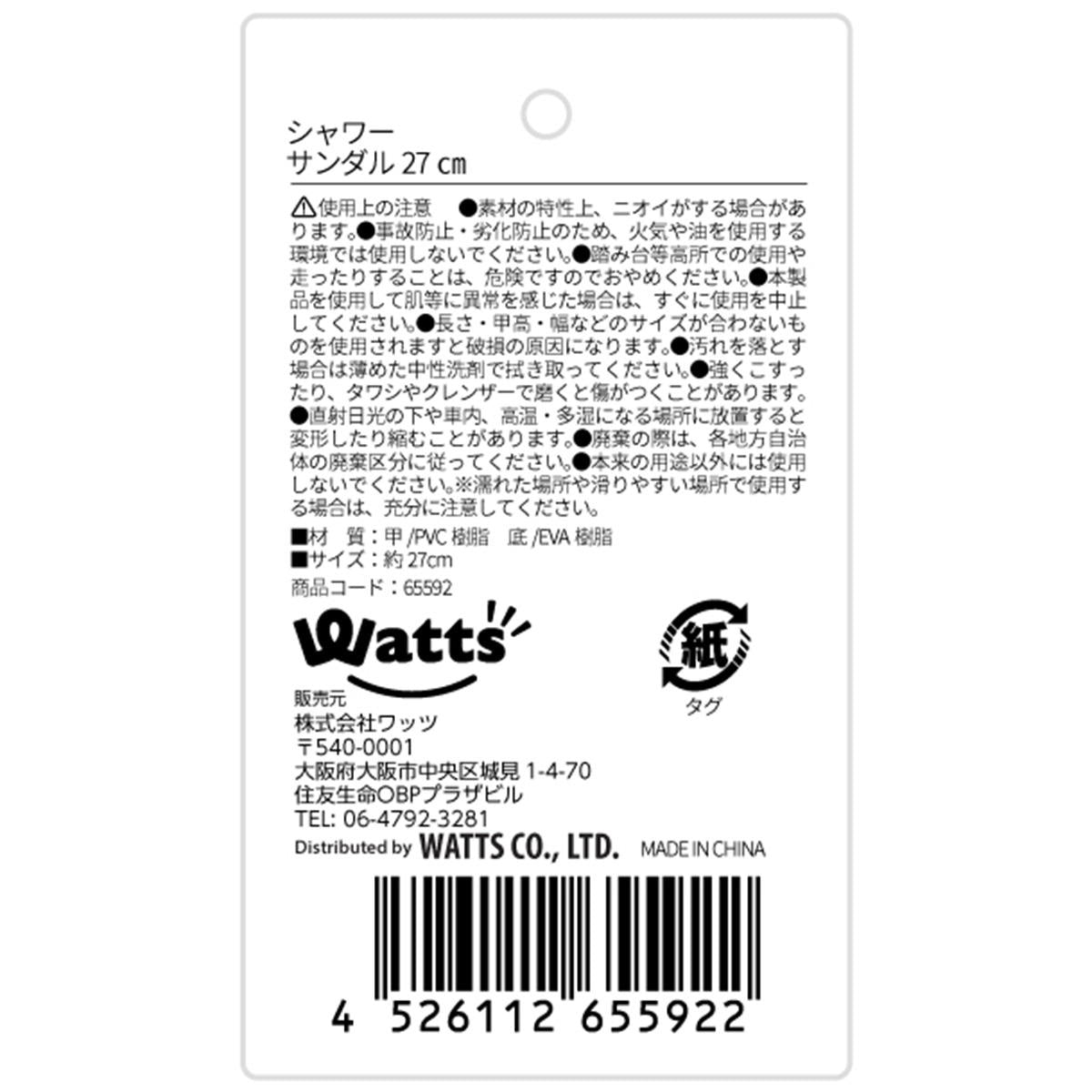 Tokinone PB.シャワーサンダル27cm 065592