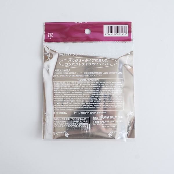 ファンデーションパフ 長角型4P 065671