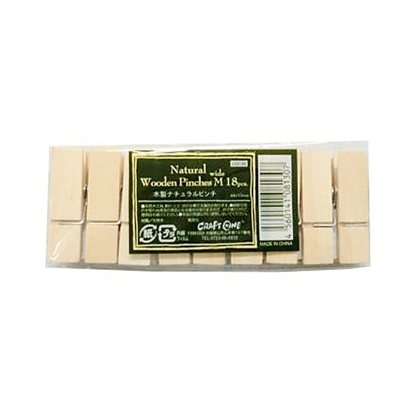 【OUTLET】木製ピンチ インテリア ハンギングピンチ 木製ナチュラルピンチ 吊り下げクリップ ワイドM 18個入り 065687